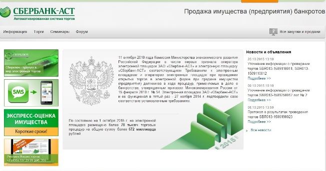 http://sbrnk.ru/wp-content/uploads/2017/03/sberbank-astt-5.jpg
