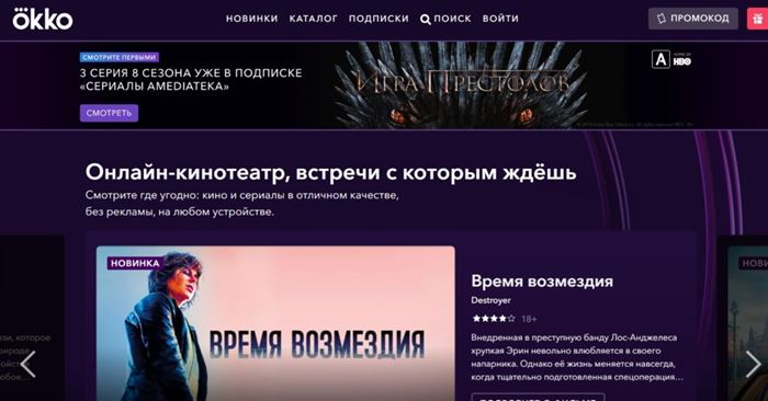 окко как отключить подписку и вернуть деньги