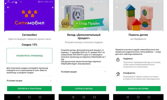 Как Объединить 2 Кредита в Сбербанке в Один Через Сбербанк Онлайн на Телефоне • Управление финансами