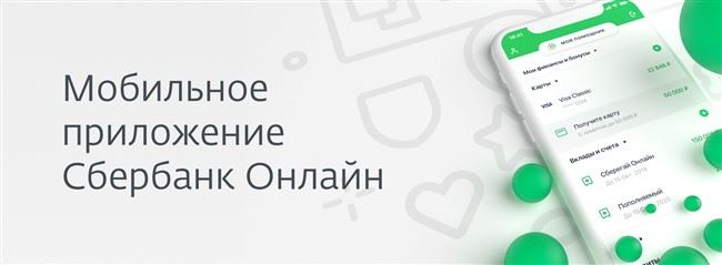 Как Объединить 2 Кредита в Сбербанке в Один Через Сбербанк Онлайн на Телефоне • Управление финансами