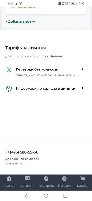 Как Оформить Подписку на Сбербанк Прайм Через Сбербанк Онлайн • Через банкомат