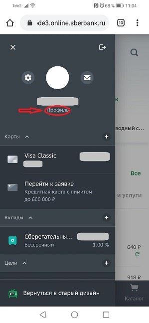 Как Оформить Подписку на Сбербанк Прайм Через Сбербанк Онлайн • Через банкомат