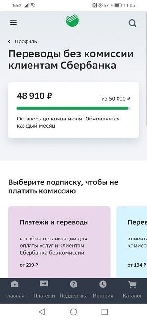 Как Оформить Подписку на Сбербанк Прайм Через Сбербанк Онлайн • Через банкомат