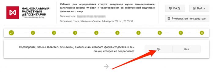 Заполняем и регистрируем форму W-8ben Сбербанк - пошаговая инструкция