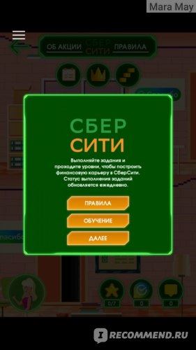 Карьера Сама Себя не Построит Сбербанк • Роль образования