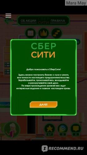 Карьера Сама Себя не Построит Сбербанк • Роль образования