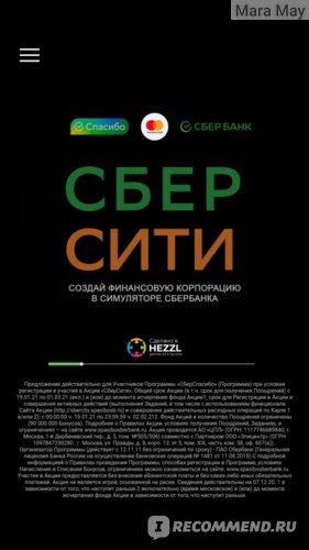 Карьера Сама Себя не Построит Сбербанк • Роль образования