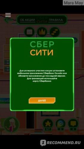 Карьера Сама Себя не Построит Сбербанк • Роль образования
