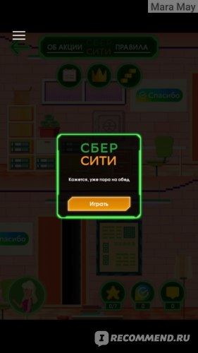 Карьера Сама Себя не Построит Сбербанк • Роль образования