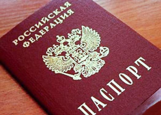 Паспорт - документ, подтверждающий вашу личность