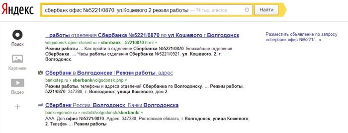 Сбербанк Режим Выходного Дня Что Это Такое • Как работает сбербанк