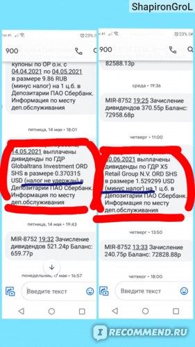 Договор на Брокерское Обслуживание Сбербанк Для Налоговой Где Получить • Через сбербанконлайн