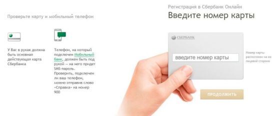 номер карты
