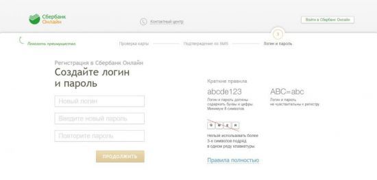 создание логина и пароля