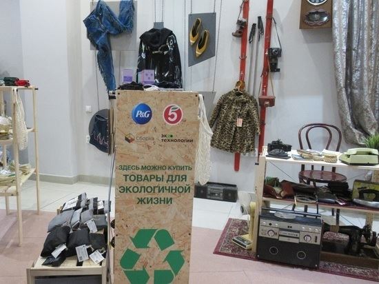 2 декабря в Екатеринбурге открылся первый Экоцентр в рамках партнерской программы «Сохраним планету вместе: пятерка зеленых дел» Procter & Gamble, сети «Пятёрочка», проекта «Сборка» и компании «ЭкоТехнологии» (ГК «EcoPartners»)