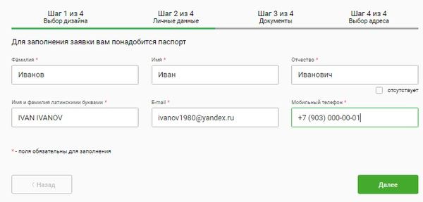 Как заказать банковскую карту Сбербанка с индивидуальным дизайном