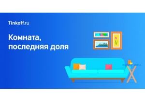 Ипотека комната, доля