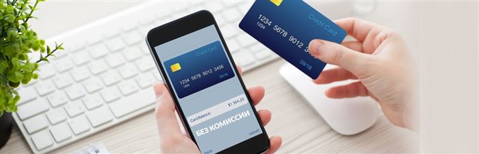 Перевод с карты на карту без комиссии
