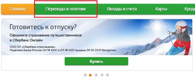 Как Перевести Деньги с Карты Совесть на Другую Карту Сбербанка • Личное мнение