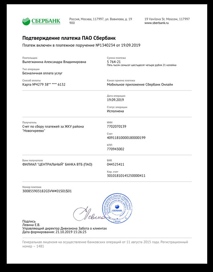 Как Распечатать Квитанцию об Оплате в Банкомате Сбербанка Если Платили Сбербанк Онлайн • Распечатать с компьютера