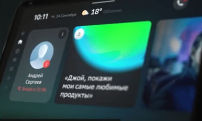 голосовой помщник салют