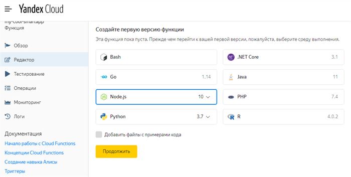 Выбор языка