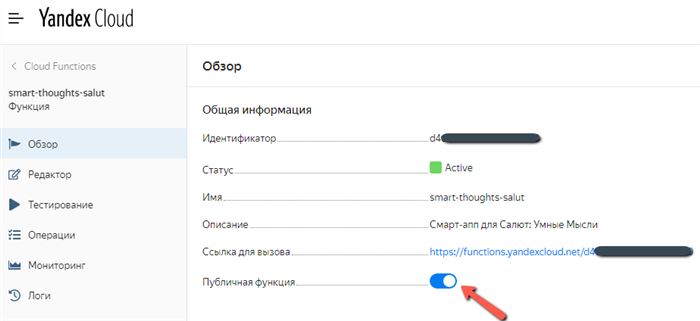 Создана новая функция