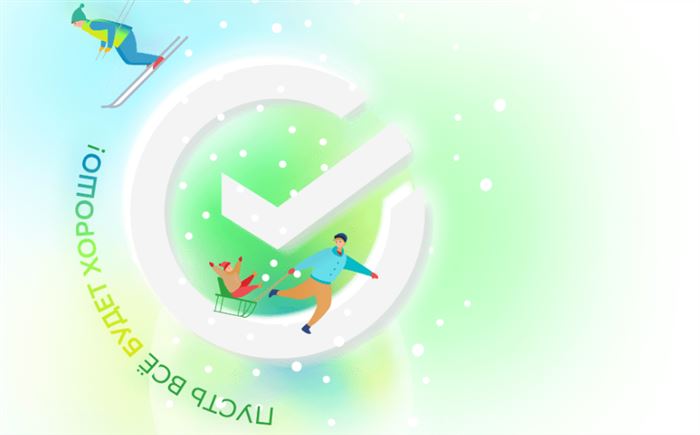 Стартует самая выгодная новогодняя распродажа от Сбера
