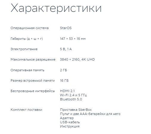 Подробный обзор приставки Sberbox: подключение, настройка, приложения