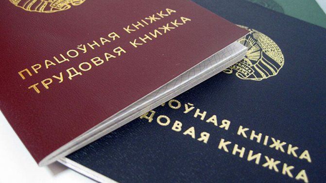 Необходимый пакет документов