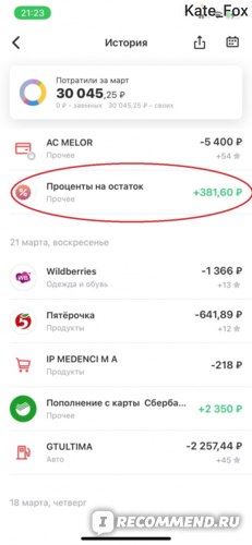 Как Перевести Деньги с Карты Сбербанка на Карту Халва Совкомбанка Через Телефон Без Комиссии • Через сбербанк