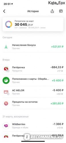 Как Перевести Деньги с Карты Сбербанка на Карту Халва Совкомбанка Через Телефон Без Комиссии • Через сбербанк