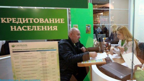 Займ под залог в Сбербанке