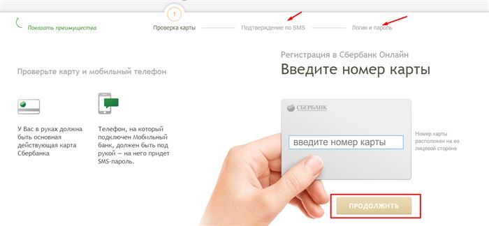 Как Выйти из Личного Кабинета Сбербанк Онлайн на Другом Телефоне • Для мобильных устройств