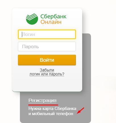 Как Выйти из Личного Кабинета Сбербанк Онлайн на Другом Телефоне • Для мобильных устройств