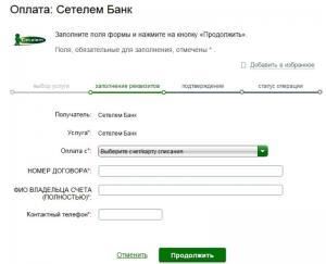 Данные оплаты
