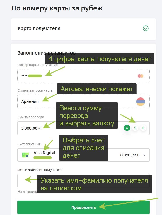 Как Перевести Деньги на Карту Белагропромбанк из Сбербанка • Личное мнение