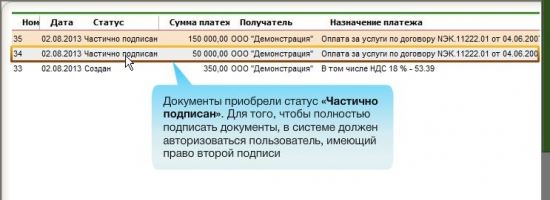 Частично подписан