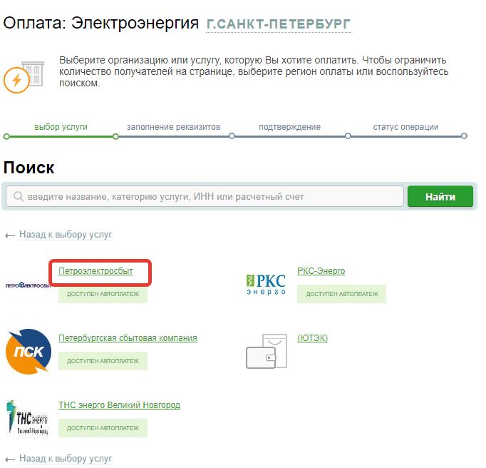 Платежный Документ Номер на Квитанции в Сбербанке • Различия между уип и уин