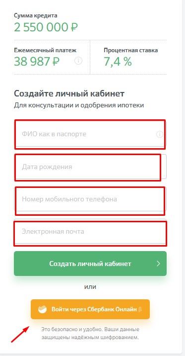 Дом Клик Сбербанк Ипотека в Ижевске • Дополнительные возможности