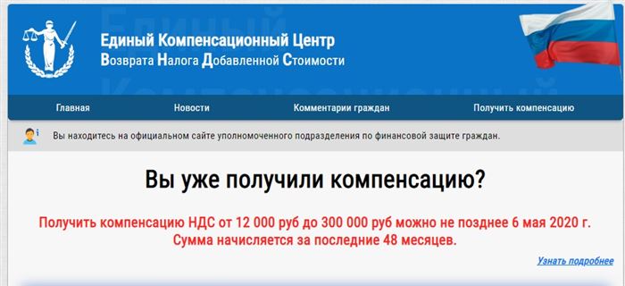 Компенсация НДС 2024 развод или нет?