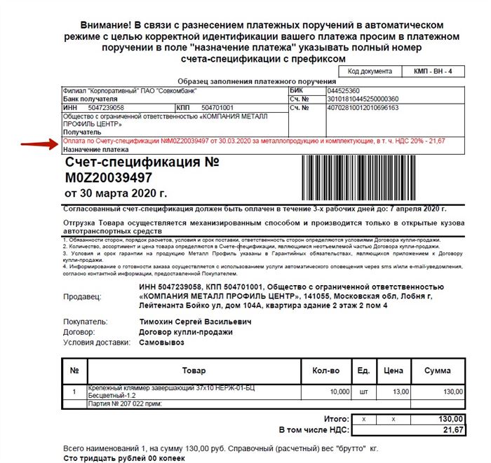 Как Производится Оплата Через Карту Сбербанка • Важные нюансы