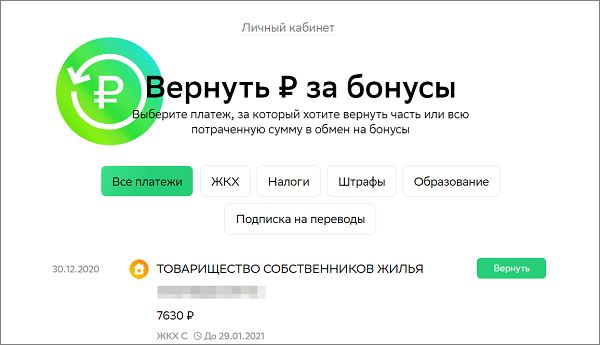 Категория Электроника и Бытовая Техника Спасибо Сбербанк • Категории на выбор