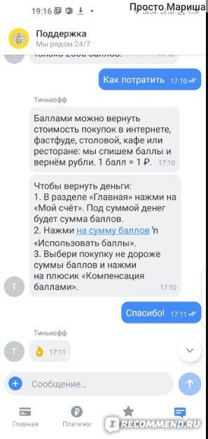Можно ли в Банкомате Сбербанка Положить Деньги на Карту Тинькофф Джуниор • Условия получения