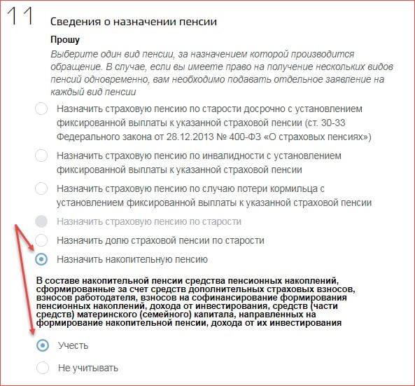 Нпф Сбербанка Заявление о Единовременной Выплате • Особенности нпф сбербанка