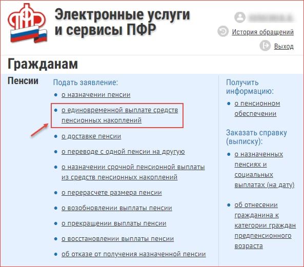 Нпф Сбербанка Заявление о Единовременной Выплате • Особенности нпф сбербанка