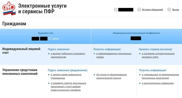 Нпф Сбербанка Заявление о Единовременной Выплате • Особенности нпф сбербанка