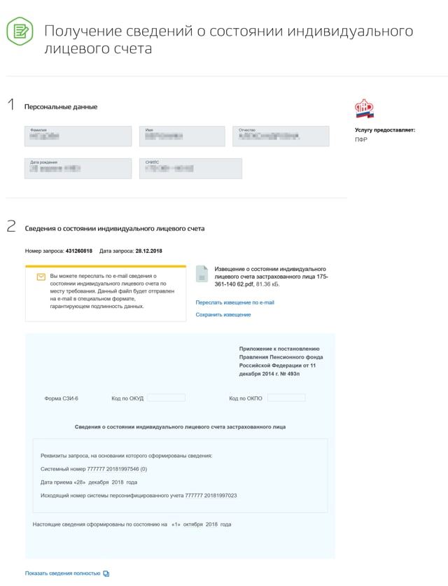 Нпф Сбербанка Заявление о Единовременной Выплате • Особенности нпф сбербанка