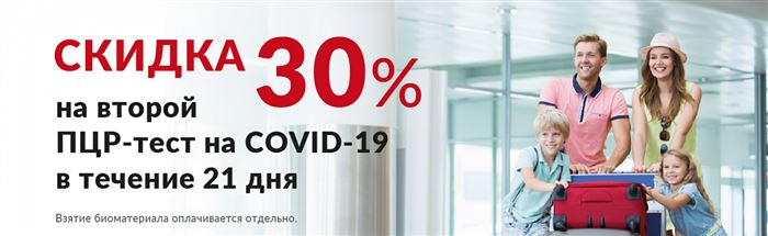 Сбербанк Тест на Антитела к Коронавирусу • Пцр тест на covid-19
