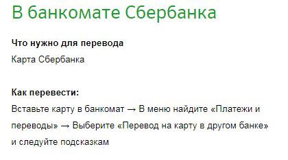 Комиссия Сбербанка за Перечисление Денежных Средств на Физическое Лицо от Юридического Лица • Перевод с карты